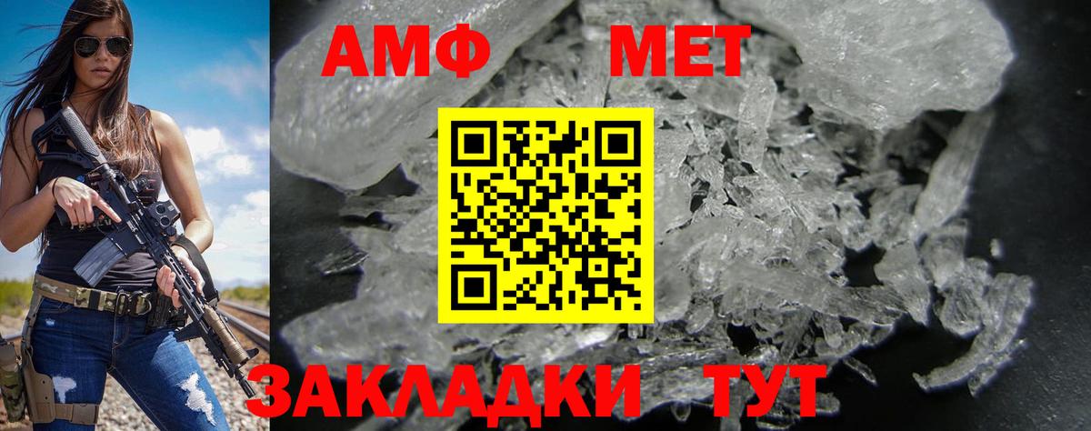 АМФЕТАМИН Premium  Вход с VPN  АМФ  Калач-на-Дону 