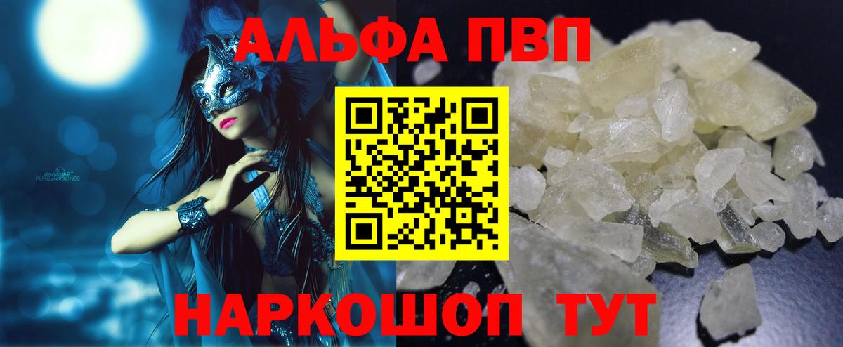 A PVP VHQ Калач-на-Дону