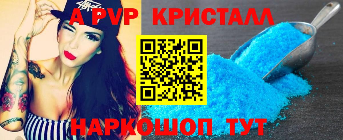 Alpha PVP  Вход с VPN  Калач-на-Дону  Альфа ПВП СК КРИС  как найти закладки  Alpha-PVP Crystall 