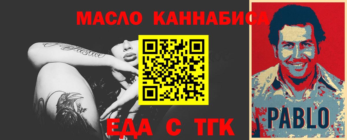Калач-на-Дону  Cannafood конопля  Вход с VPN 