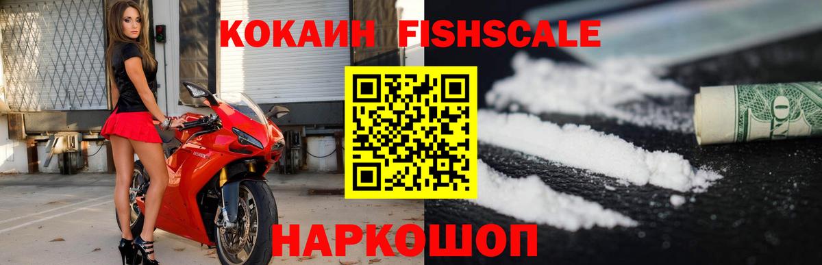 Кокаин Боливия  Вход с VPN  Калач-на-Дону  Cocaine VHQ 