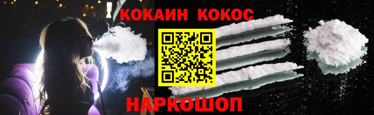 Cocaine Боливия Калач-на-Дону