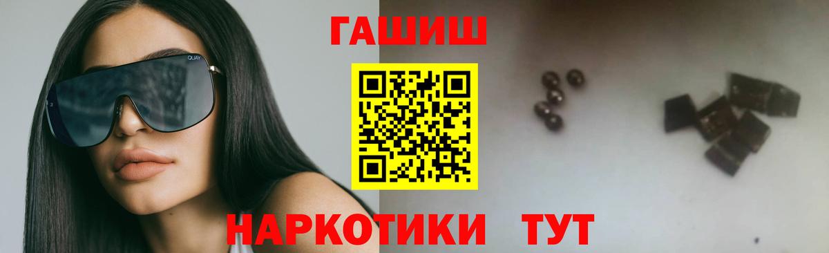 Гашиш хэш Калач-на-Дону