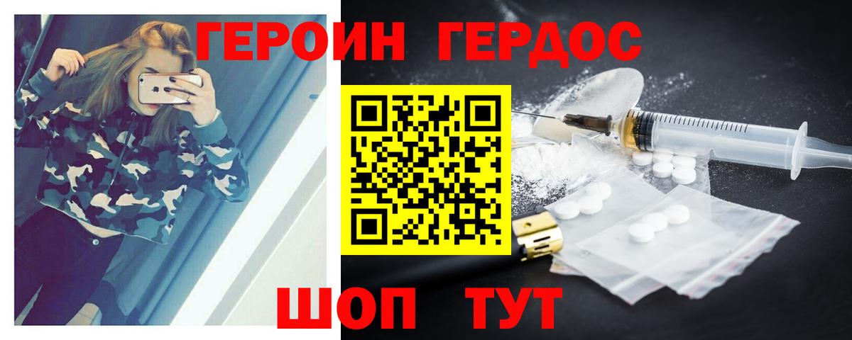 ГЕРОИН гречка  ГЕРОИН  Калач-на-Дону  Вход с VPN 
