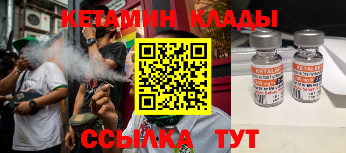 Калач-на-Дону  КЕТАМИН ketamine  Вход с VPN 