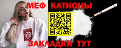 меф VHQ Кунгур