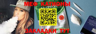 меф VHQ Кунгур