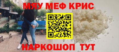 меф VHQ Кунгур