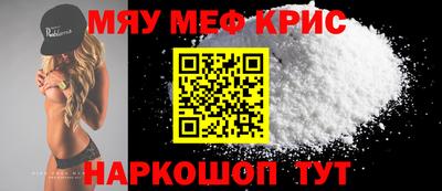 меф VHQ Кунгур