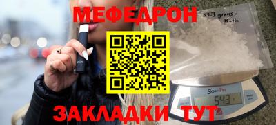 меф VHQ Кунгур