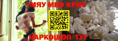 меф VHQ Кунгур