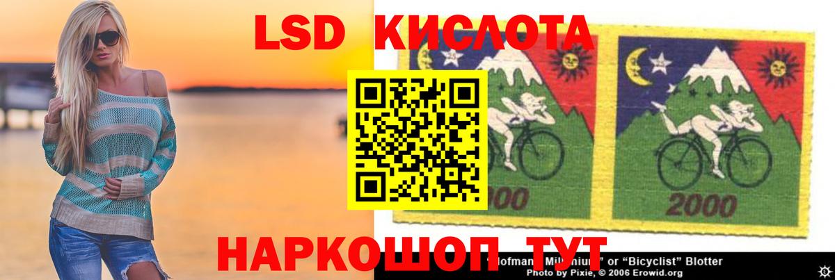 Лсд 25 экстази кислота Калач-на-Дону