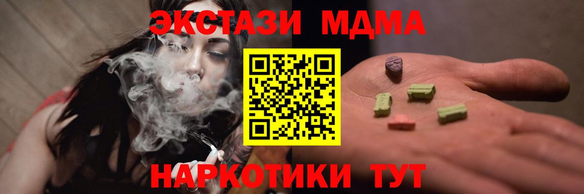 MDMA VHQ  МДМА  Вход с VPN  Калач-на-Дону  MDMA VHQ 