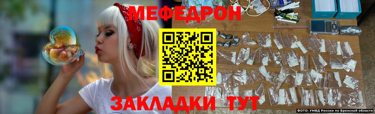 МЯУ-МЯУ кристаллы  Вход с VPN  Калач-на-Дону  МЕФ VHQ 