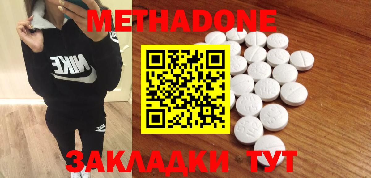 МЕТАДОН белоснежный  Вход с VPN  Калач-на-Дону  Метадон мёд 