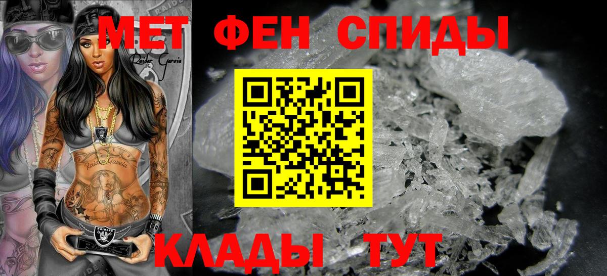 МЕТАМФЕТАМИН  МЕТАМФЕТАМИН витя  Вход с VPN  Калач-на-Дону 