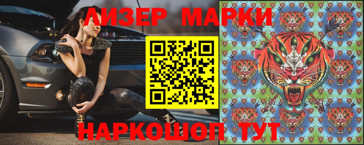 Наркотические марки 1,5мг  Марки NBOMe  Калач-на-Дону  Вход с VPN  Наркотические марки 1,5мг 