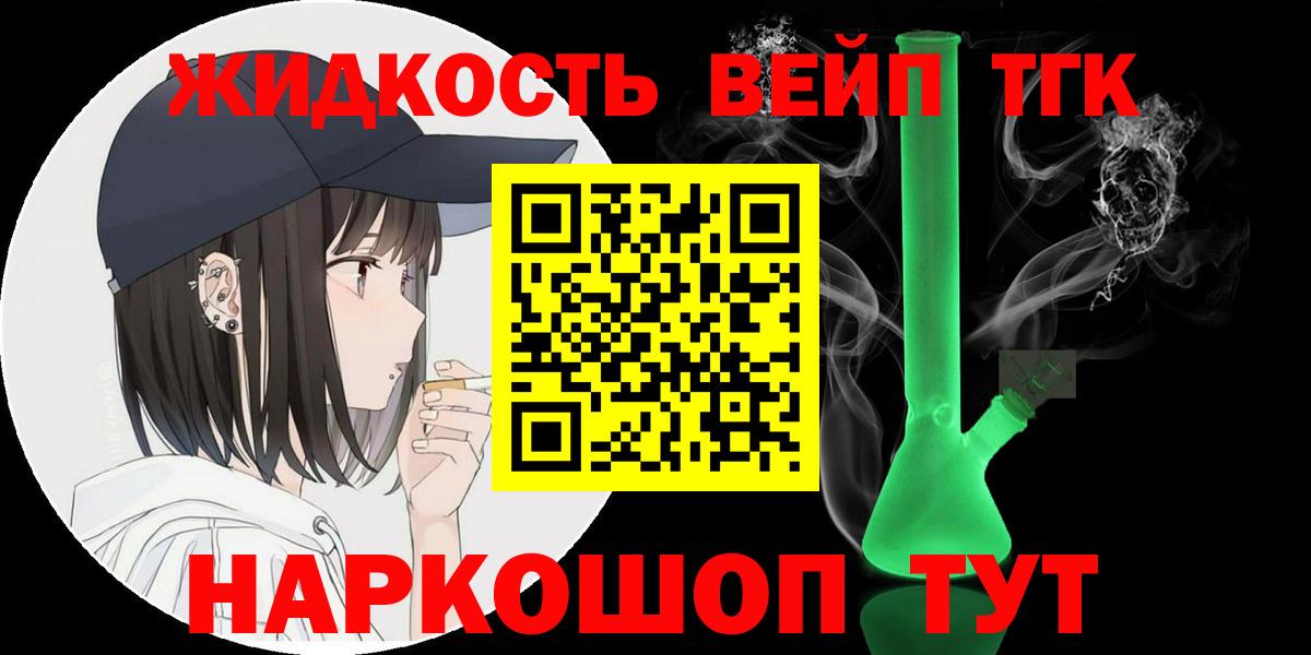 Калач-на-Дону  ТГК концентрат  Вход с VPN 