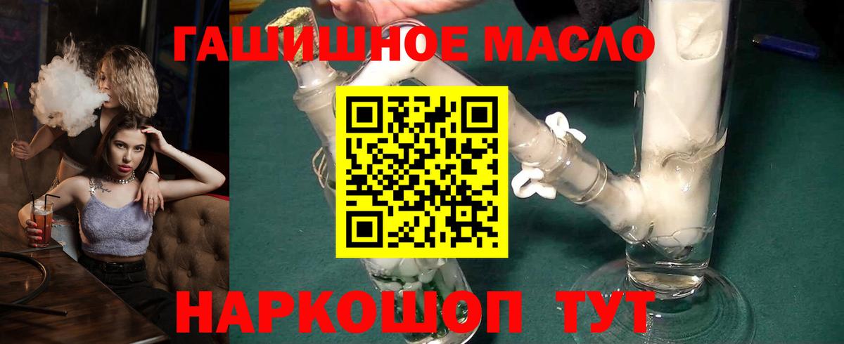 Дистиллят ТГК гашишное масло Калач-на-Дону
