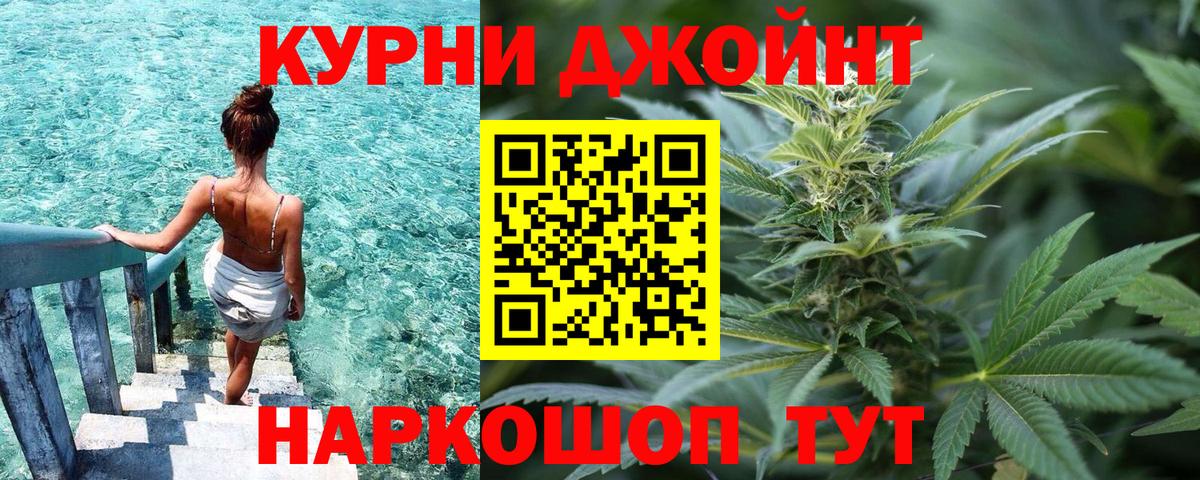 Бошки Шишки THC 21% Калач-на-Дону